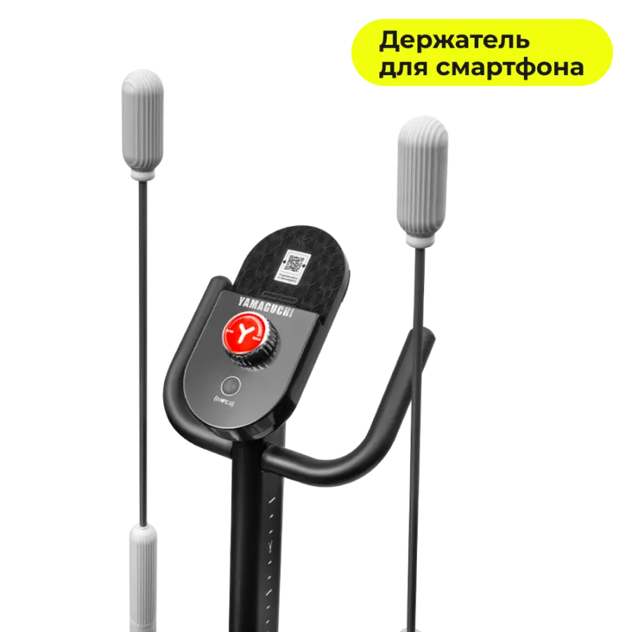 Yamaguchi Elliptic BodyMax